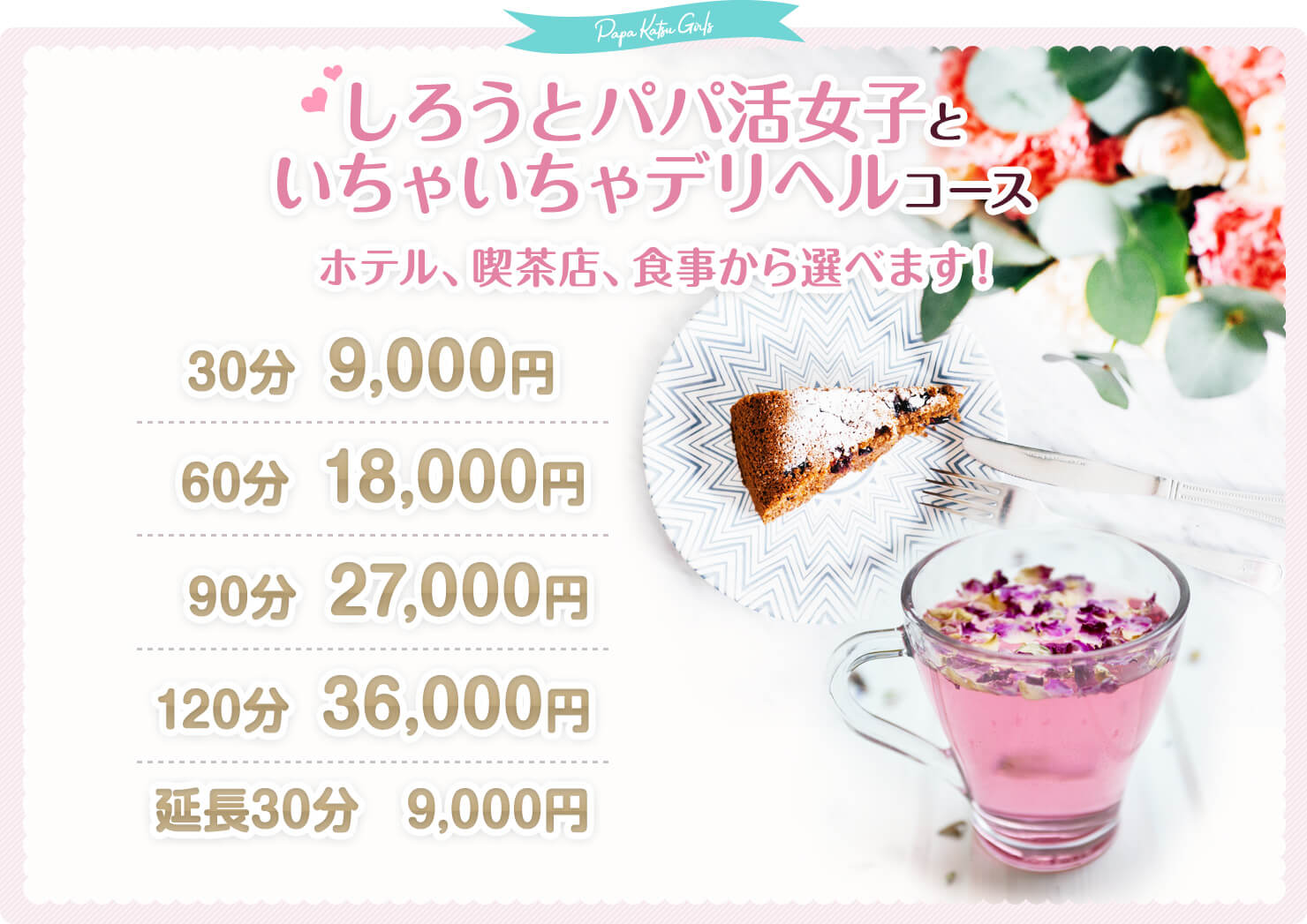 �����Ⴂ����f�l�p�p�����q ���낤�ƃp�p�����q�Ƃ����Ⴂ����I�i�N���R�[�X