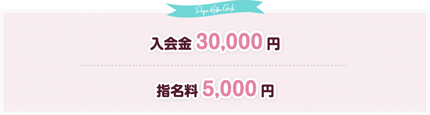 �����Ⴂ����f�l�p�p�����q �����3000�~�����Ȃ疳���I